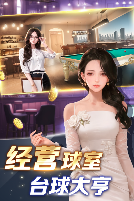 有趣的台球下载游戏合集2025