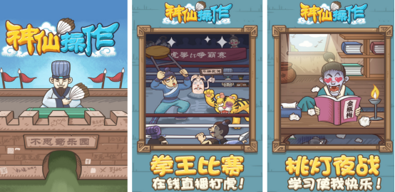 火爆的操作游戏有哪些