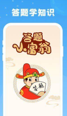 富人的游戏哪个值得玩2025 优质的富人游戏介绍截图