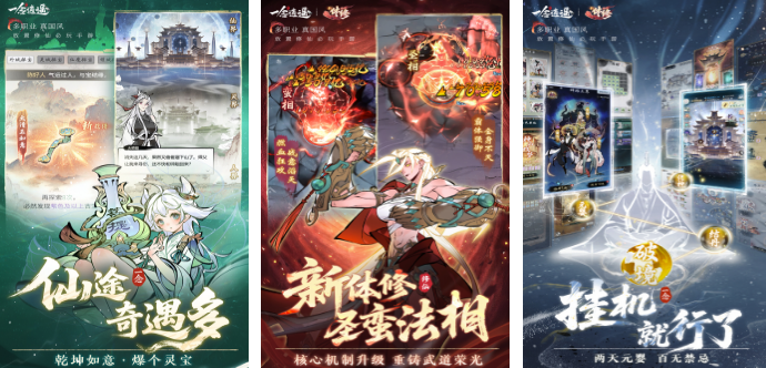 好玩的修仙游戏有哪几个 2025热门修仙游戏手机版榜单合集截图