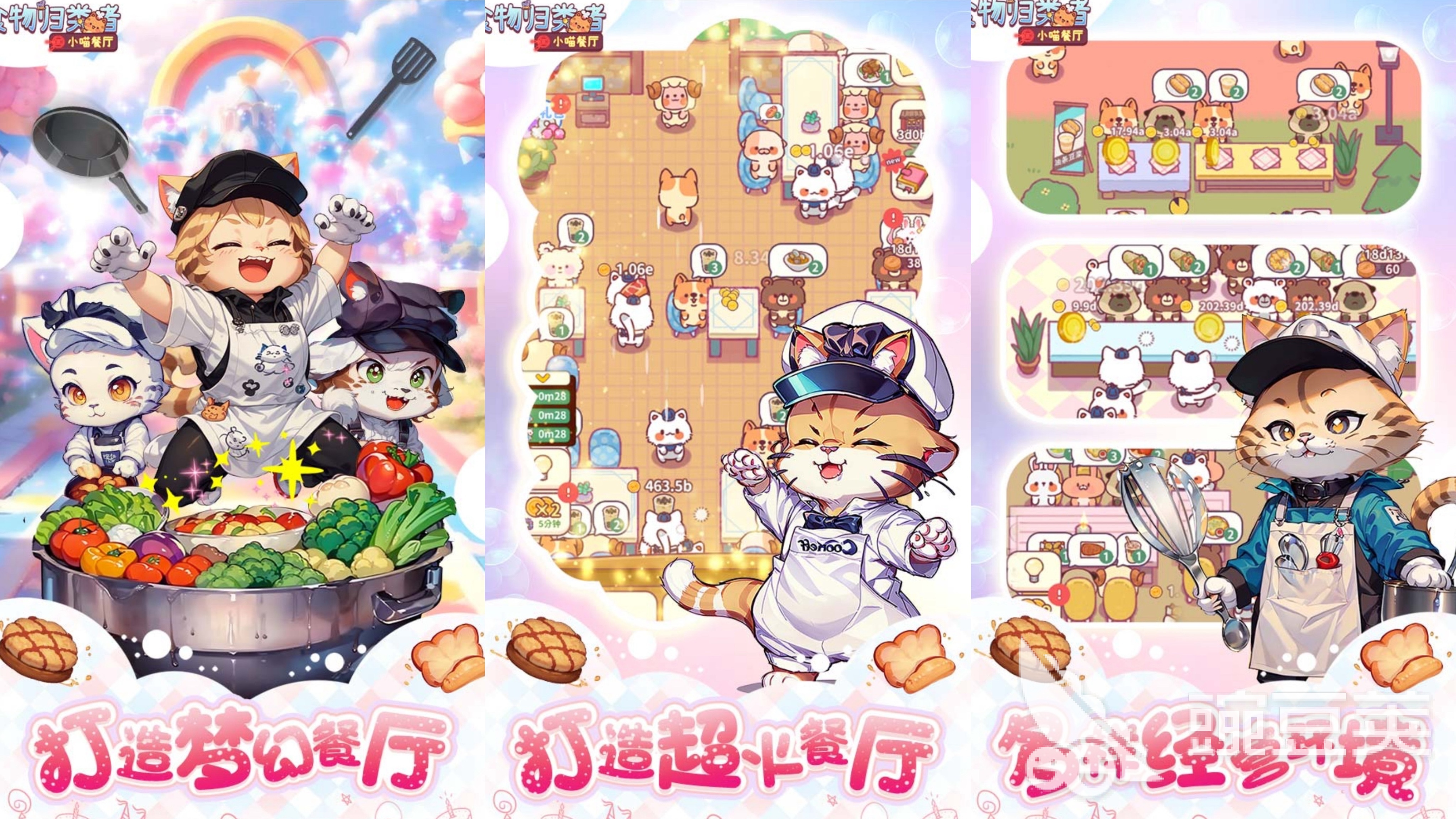 2025必玩经营手机游戏分享榜 火爆的高口碑模拟经营类游戏手机版前十名截图