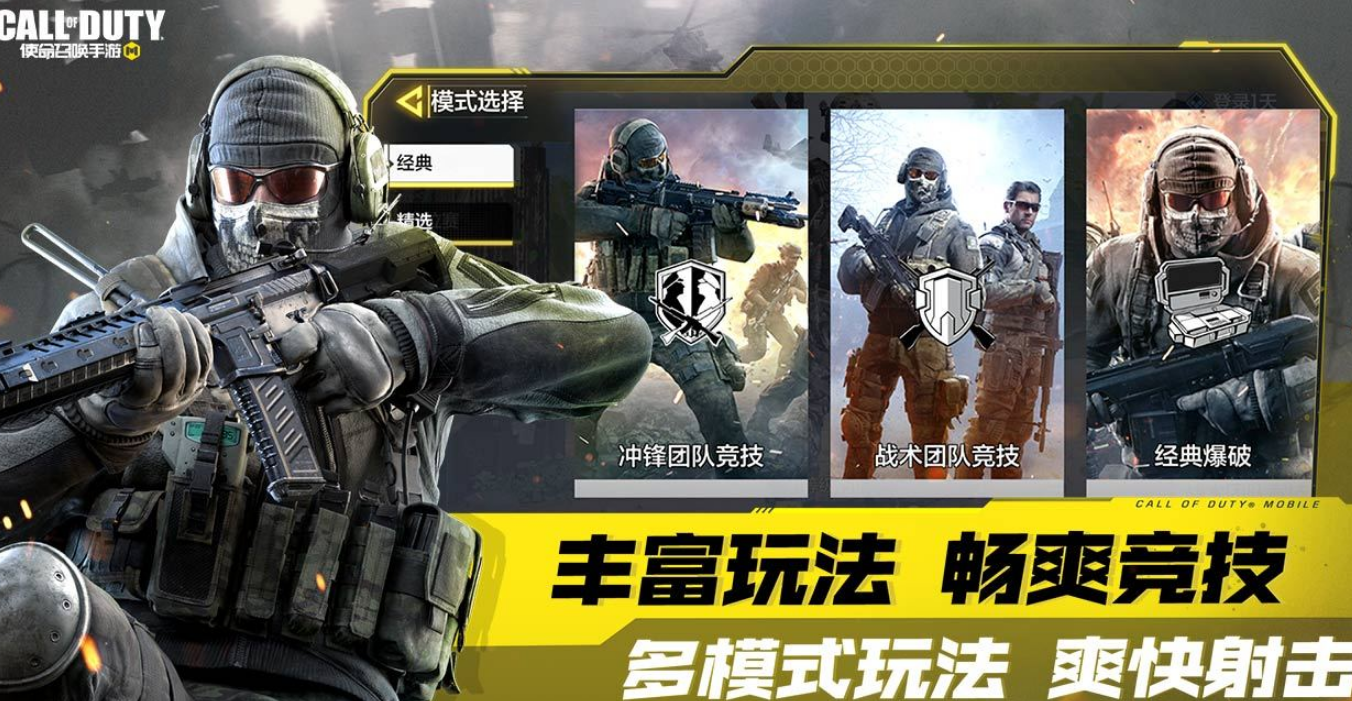 腾讯游戏有哪几款 2025经典的腾讯游戏手机版排名截图