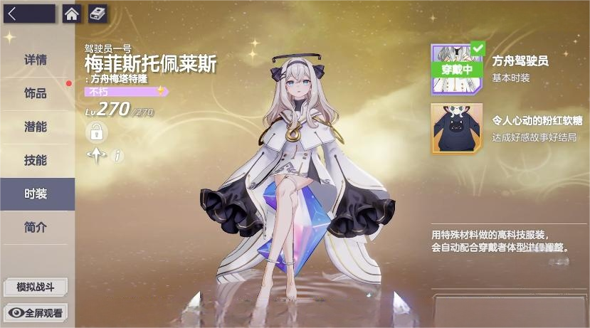 空灵诗篇游戏手机版氪金吗？零氪与微氪养成教程合辑截图