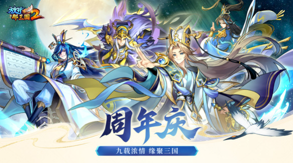 2025比较好玩的q版三国游戏有哪些