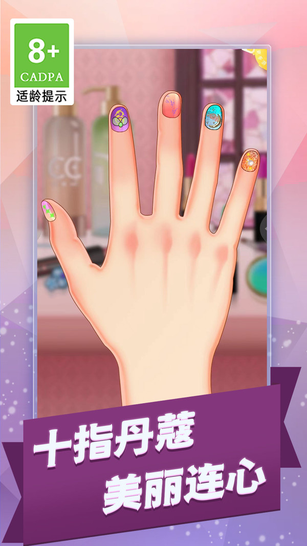 受欢迎的美甲手机游戏有哪几款 火爆的的美甲游戏合辑2025截图