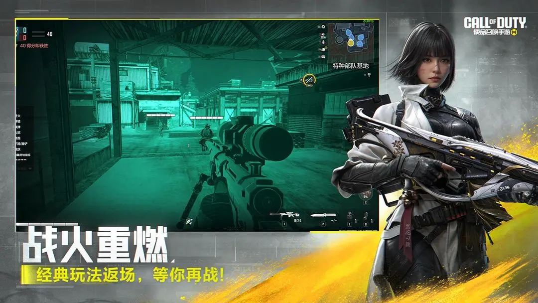使命召唤游戏手机版新版本全球行动版本教程 使命召唤手游全球行动版本活动盘点截图