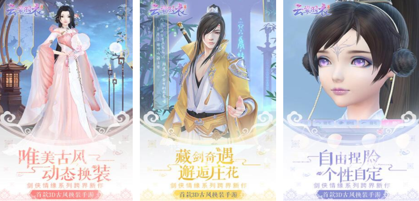 西山居换装手游有哪些