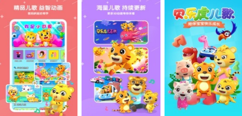 流行的幼儿园音乐游戏有哪几款 有趣的幼儿园音乐手游安卓下载推荐2025截图