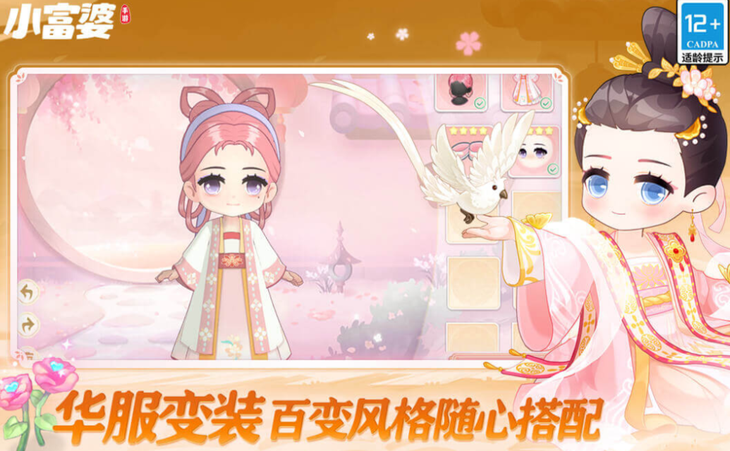 适合女生玩的过家家游戏下载合集