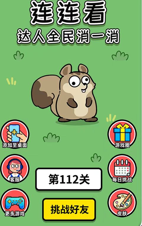 2025年趣味的长途旅行游戏 适合旅行玩的游戏分享截图