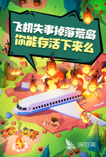 一开局飞机坠毁的生存游戏分享 2025高口碑硬核生存游戏TOP合集截图