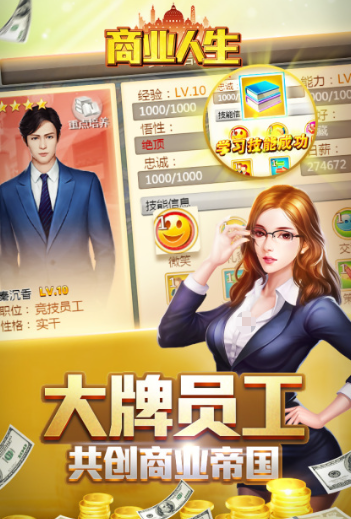 富豪游戏哪个值得玩2025 优质的富豪游戏介绍截图