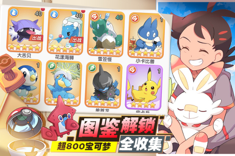 2025宝可梦系列游戏合辑分享 最受欢迎的宝可梦游戏手机版大介绍截图