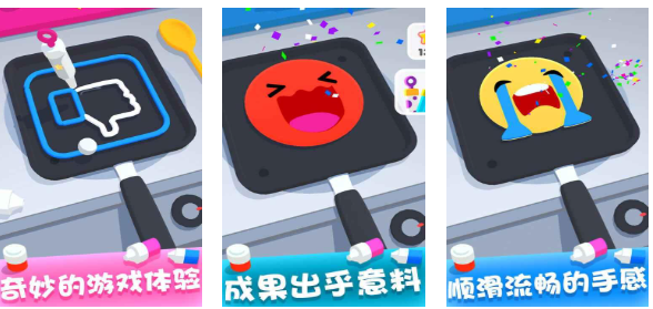 不用钱的煎饼摊游戏下载榜单 流行的煎饼摊游戏前五2025截图