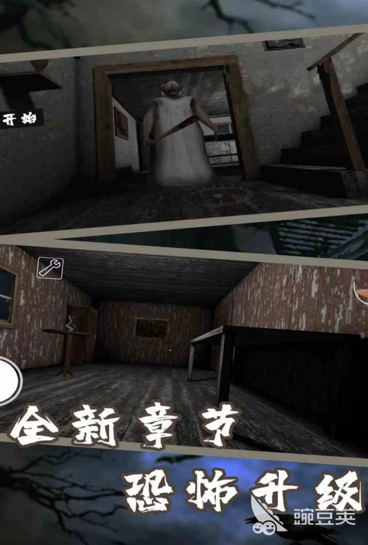 胆小鬼游戏分享2025 榜单合集4高人气胆小鬼类游戏手机版before_2截图