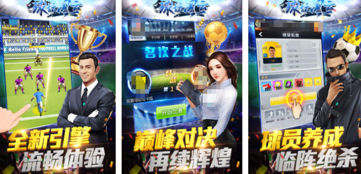 受欢迎的世界杯游戏榜单合集8 2025好玩的足球游戏before_2截图