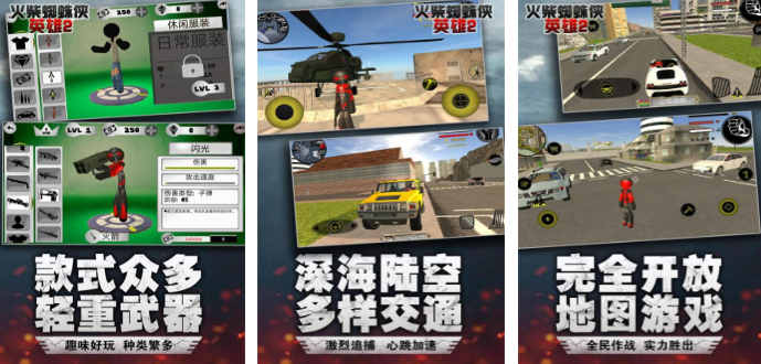 火爆的的蜘蛛侠游戏有哪几个 2025高人气的蜘蛛侠榜单6before_1截图