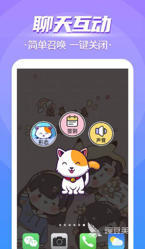 桌面宠物养成游戏分享 2025火爆的高人气手机桌面宠物养成游戏榜单截图