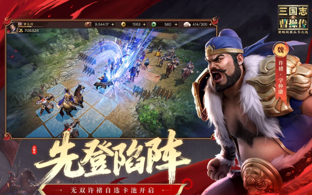 热门的三国游戏下载