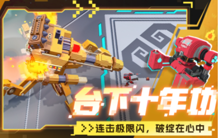 好玩的小机器人游戏合集