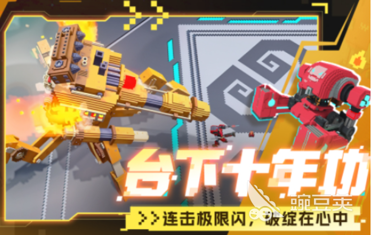 榜单3小机器人游戏before_1 2025年耐玩机器人游戏Top5分享截图