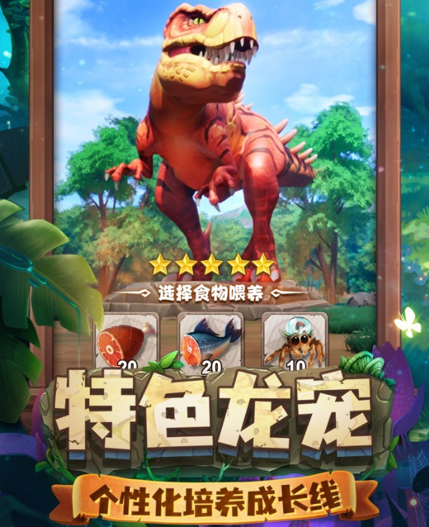 2025最火爆的的恐龙蛋游戏有哪几款 休闲益智类主题游戏分享截图