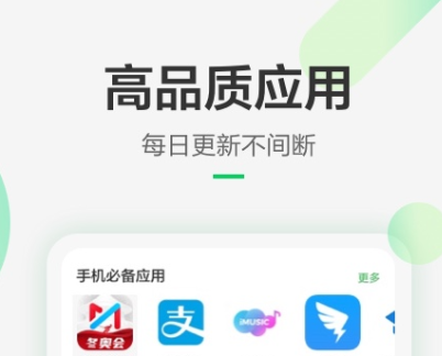 榜单合集0安卓APP下载app推荐 实用的应用下载appbefore_2