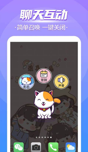 手机桌面宠物养成游戏下载盘点2025 有意思的桌面宠物养成游戏汇总截图