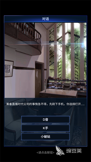 2025火爆的直播模拟游戏分享：高人气、强互动、真实感十足的开播体验截图