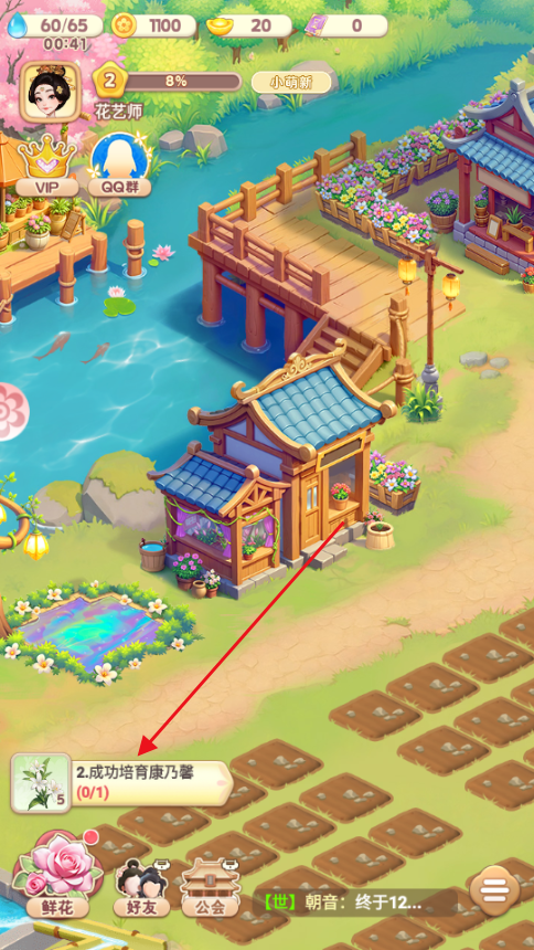 花园类模拟经营游戏有哪几款 流行的花园游戏分享2025截图
