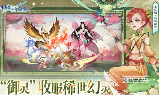 仙剑奇侠传游戏手机版分享 2025火爆的受欢迎的仙剑奇侠传手游合辑截图