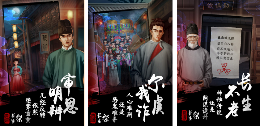 相似纸嫁衣的游戏有什么 热门解谜手游安卓下载推荐2025截图