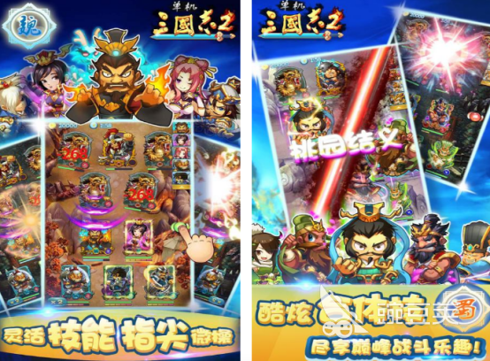 2025火爆的不用3三国游戏手机版分享:before_3联网、剧情丰富、策略经典的优质选择