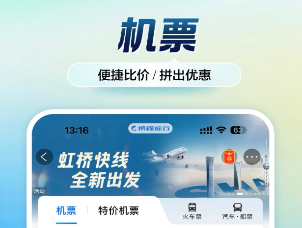 飞机app下载安装合辑 榜单合集4飞机app下载before_2分享