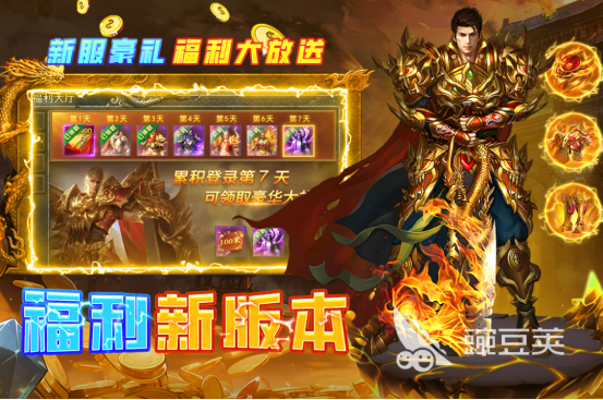 火爆的传奇仙侠榜单9分享 2025高人气传奇仙侠类手游安卓下载before_1截图