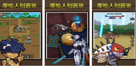 一款很老的单机游戏原始人是什么