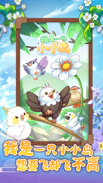 更多休闲游戏分享2025 高热度的休闲游戏榜单截图