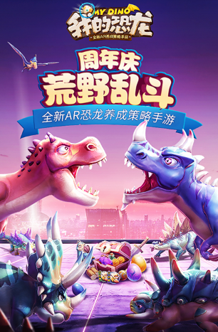 2025有趣的恐龙蛋游戏有哪几款 耐玩的模拟经营主题游戏分享截图