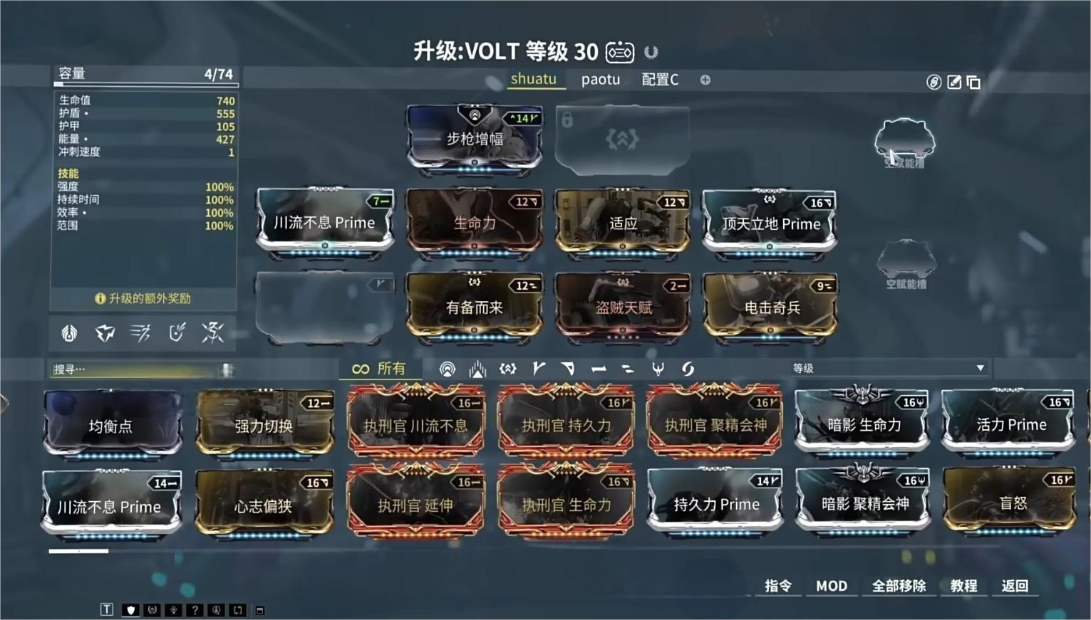 星际战甲游戏手机版赋能怎么玩 星际战甲手游赋能玩法推荐 截图