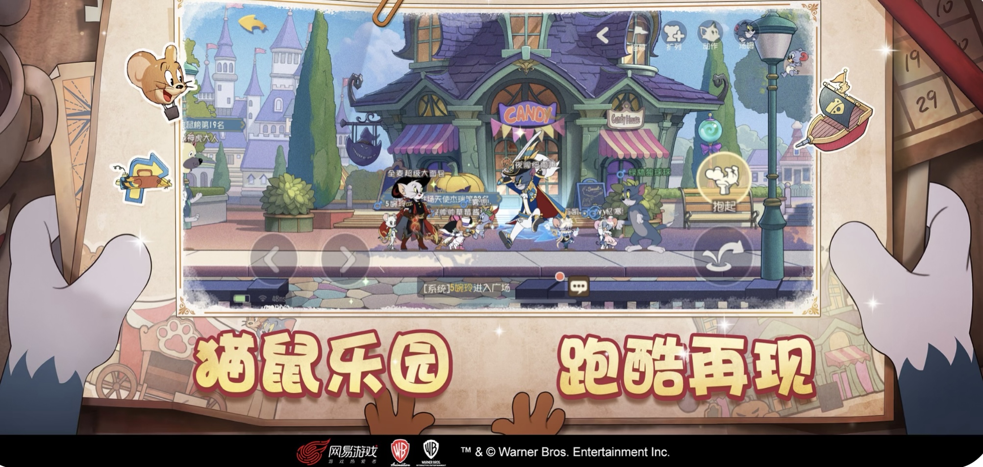 2025有趣的老鼠游戏有哪几款 和老鼠相关的游戏手机版分享榜截图