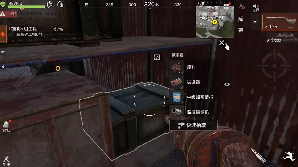 失控进化污水厂刷卡教程 失控进化污水厂刷卡怎么做截图