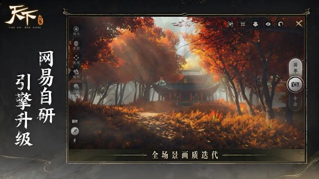 天下万象互通版下载怎么下 天下万象互通版下载教程截图