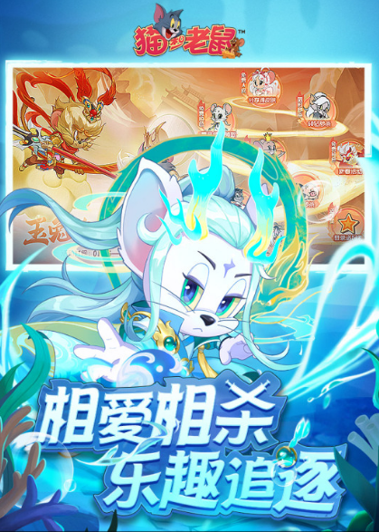 最有趣的猫捉老鼠游戏推荐2025