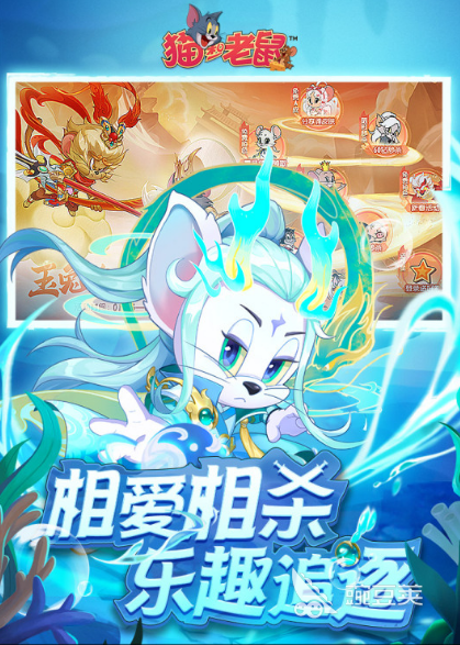 猫捉老鼠游戏分享2025 榜单合集4高评分猫抓老鼠游戏手机版before_2截图