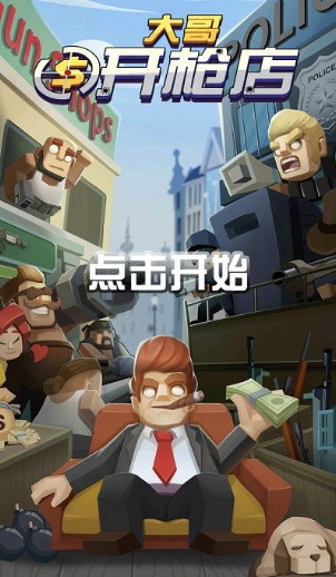 有意思的黑帮游戏下载介绍2025