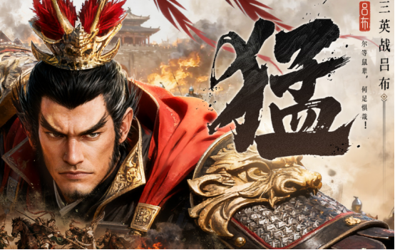 好玩的三国演义游戏手机版有哪些