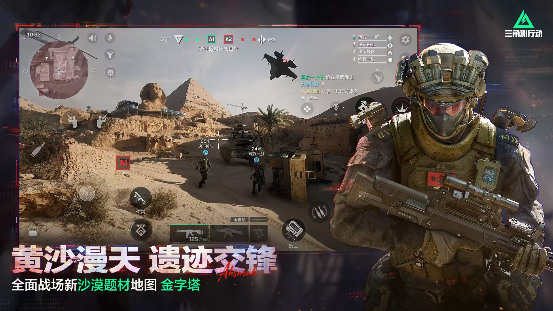 枪神游戏有哪几款 2025枪神游戏分享