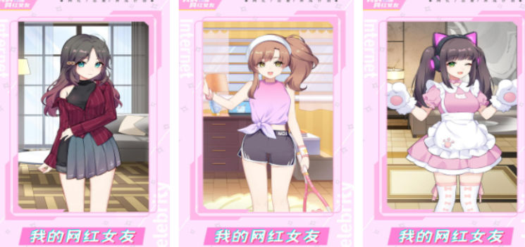 恋爱游戏模拟女友游戏分享 2025榜单3恋爱游戏before_1截图