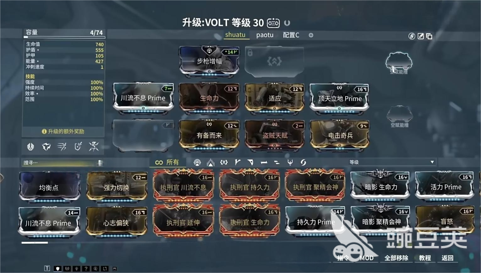 星际战甲游戏手机版赋能玩法详解 星际战甲手游赋能系统入门与实战技巧截图