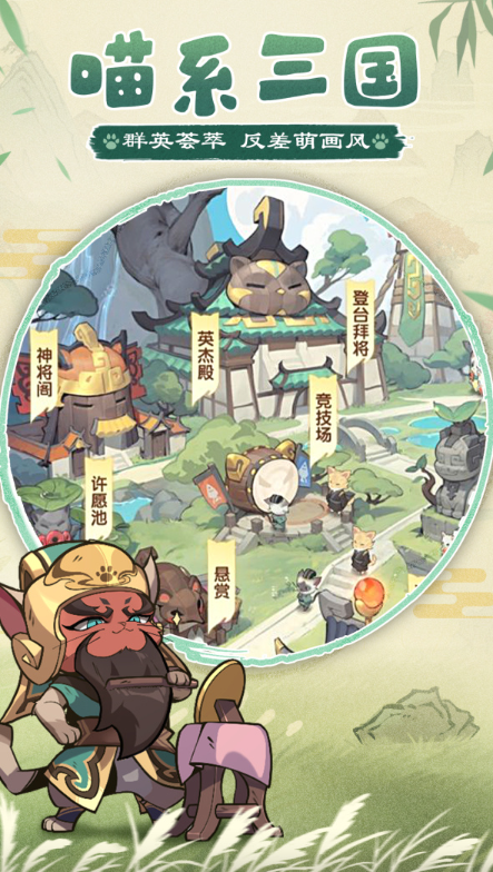 2025比较受欢迎的q版三国游戏有哪几款 耐玩的卡牌策略游戏合集截图